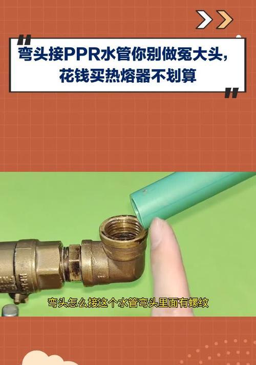 转换器小管头安装方法是什么？安装过程中需要注意什么？  第2张