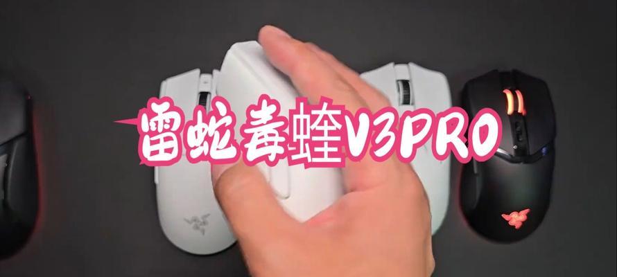 雷神v3pro鼠标驱动如何登录？  第3张