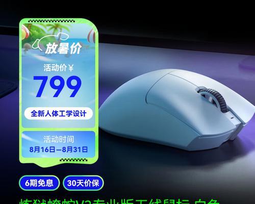 雷神v3pro鼠标驱动如何登录？  第2张