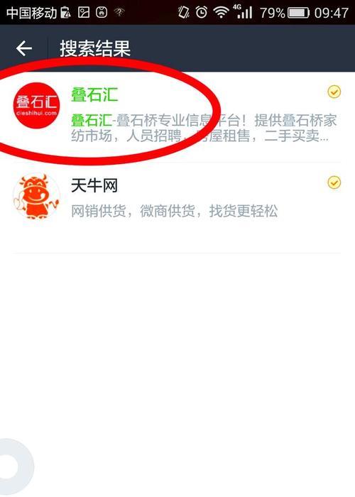 安卓手机微信助手开启方法？如何在安卓手机上打开微信助手？  第3张
