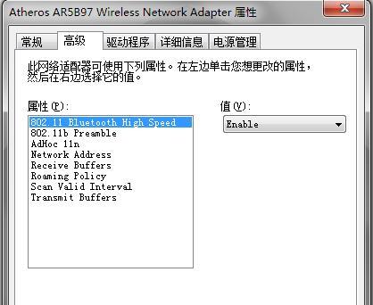 无线网卡导致死机的原因是什么？如何解决？  第1张