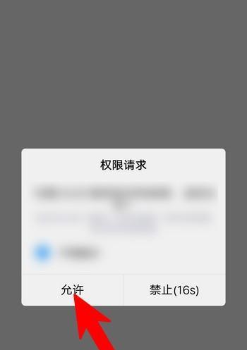 大众ID3如何与vivo手机互联？操作步骤是什么？  第3张