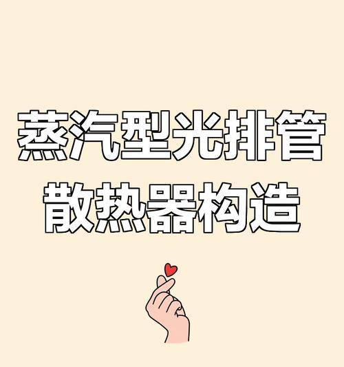 散热器怎么单独运行的？散热器的独立运行原理是什么？  第1张