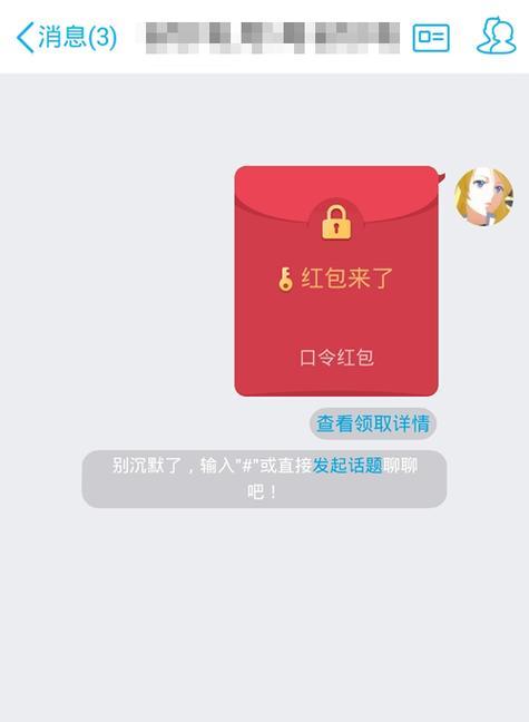 苹果手机红包延迟到账能撤销吗？撤销红包的操作流程是什么？  第2张