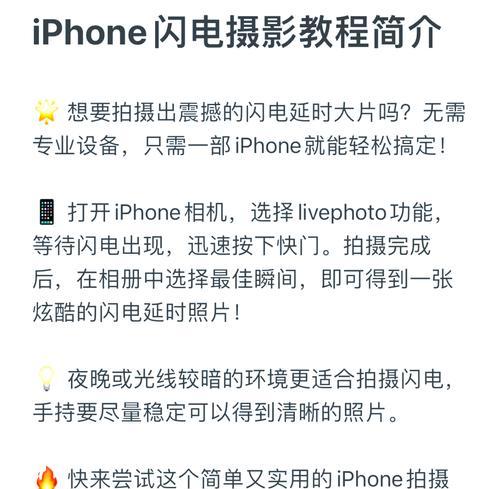 iphone怎么延时连续拍照？设置步骤是什么？  第1张