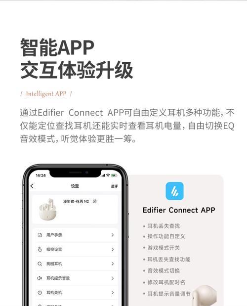漫步者耳麦驱动调整方法是什么？  第2张