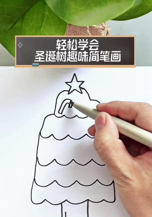 小米平板画圣诞树步骤是什么？有哪些技巧？  第2张