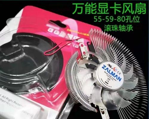 七彩虹电脑散热器拆卸方法是什么？  第3张