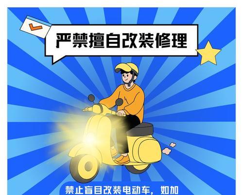 电瓶车起火时应如何正确扑灭？扑火时的注意事项有哪些？  第1张