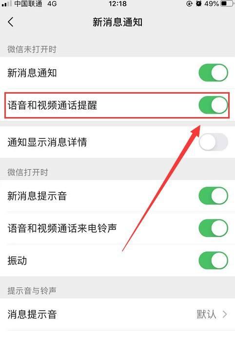 苹果手机如何设置视频背景？设置步骤是什么？  第1张