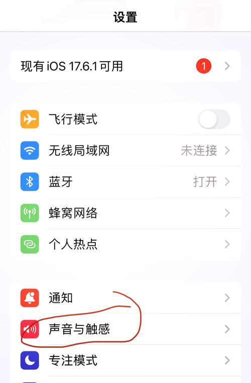 苹果手机如何设置视频背景？设置步骤是什么？  第3张