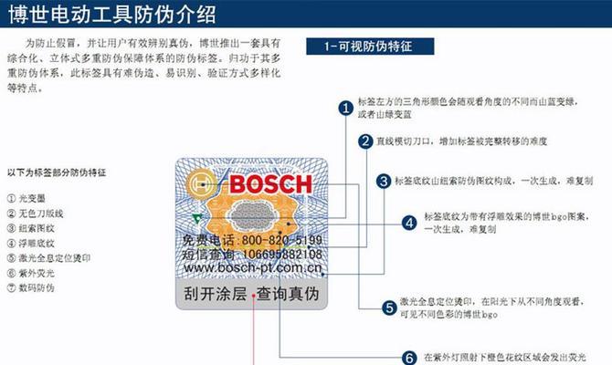 博世电锤转换器更换方法是什么？  第3张
