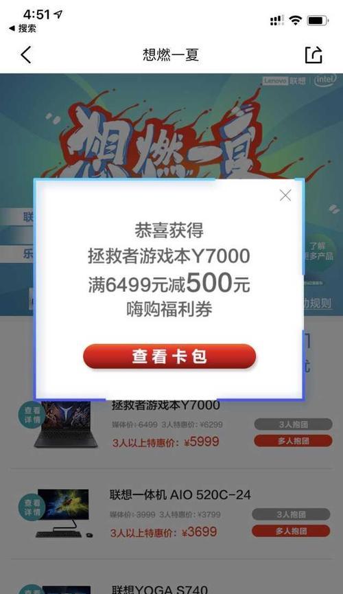 联想笔记本触摸屏截屏快捷键是什么？  第1张