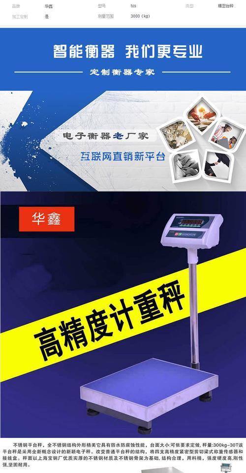 称重显示屏的属性是什么？如何选择合适的型号？  第2张