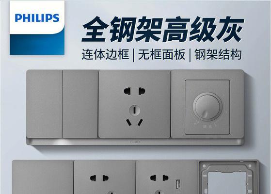 飞利浦7元开关插座质量如何？使用效果怎么样？  第3张