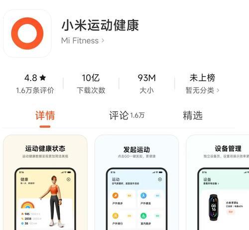 小米手环时间同步问题的解决方法？  第1张