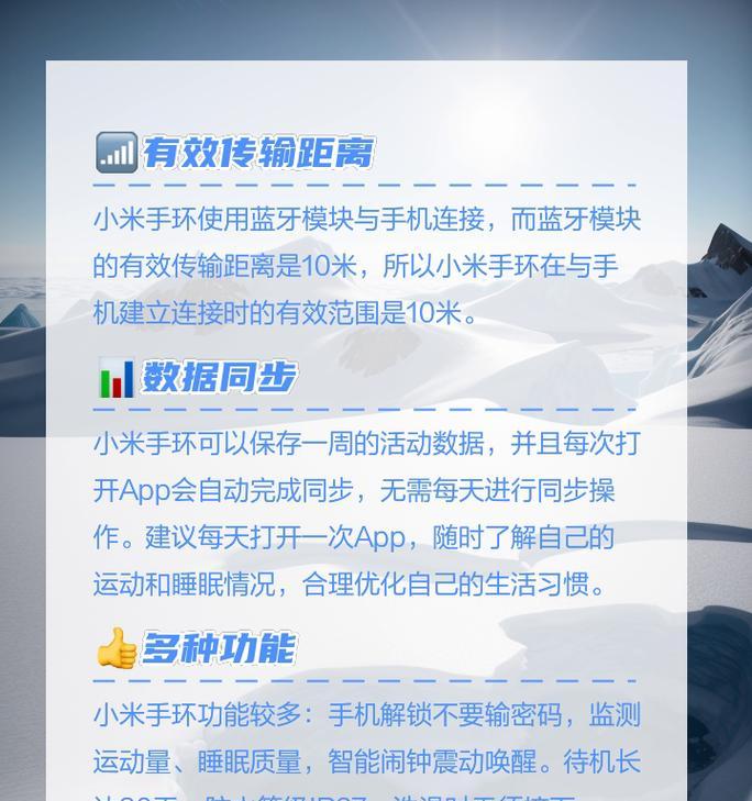 小米手环时间同步问题的解决方法？  第2张