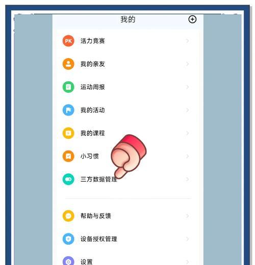小米手环时间同步问题的解决方法？  第3张
