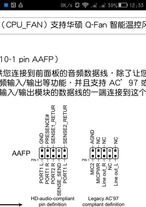 联想笔记本主板锁死怎么解锁？  第1张