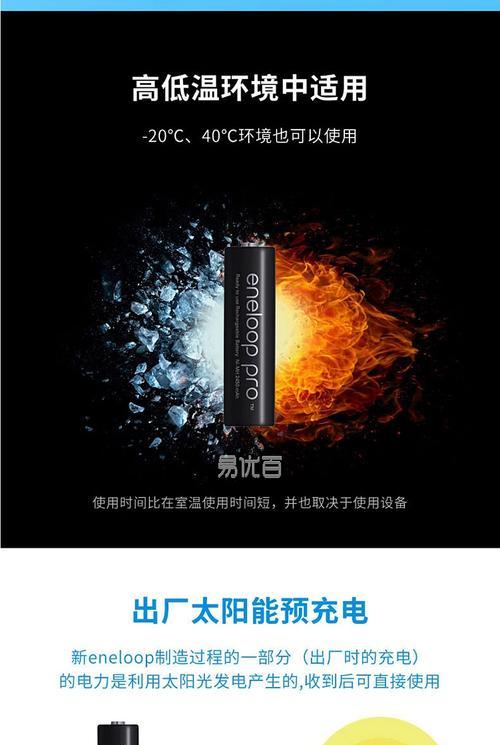 爱乐普电池重量异常的原因是什么？如何减轻重量？  第3张
