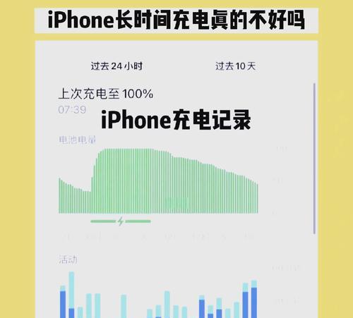 苹果电池优化打开后为何还会充电？  第2张