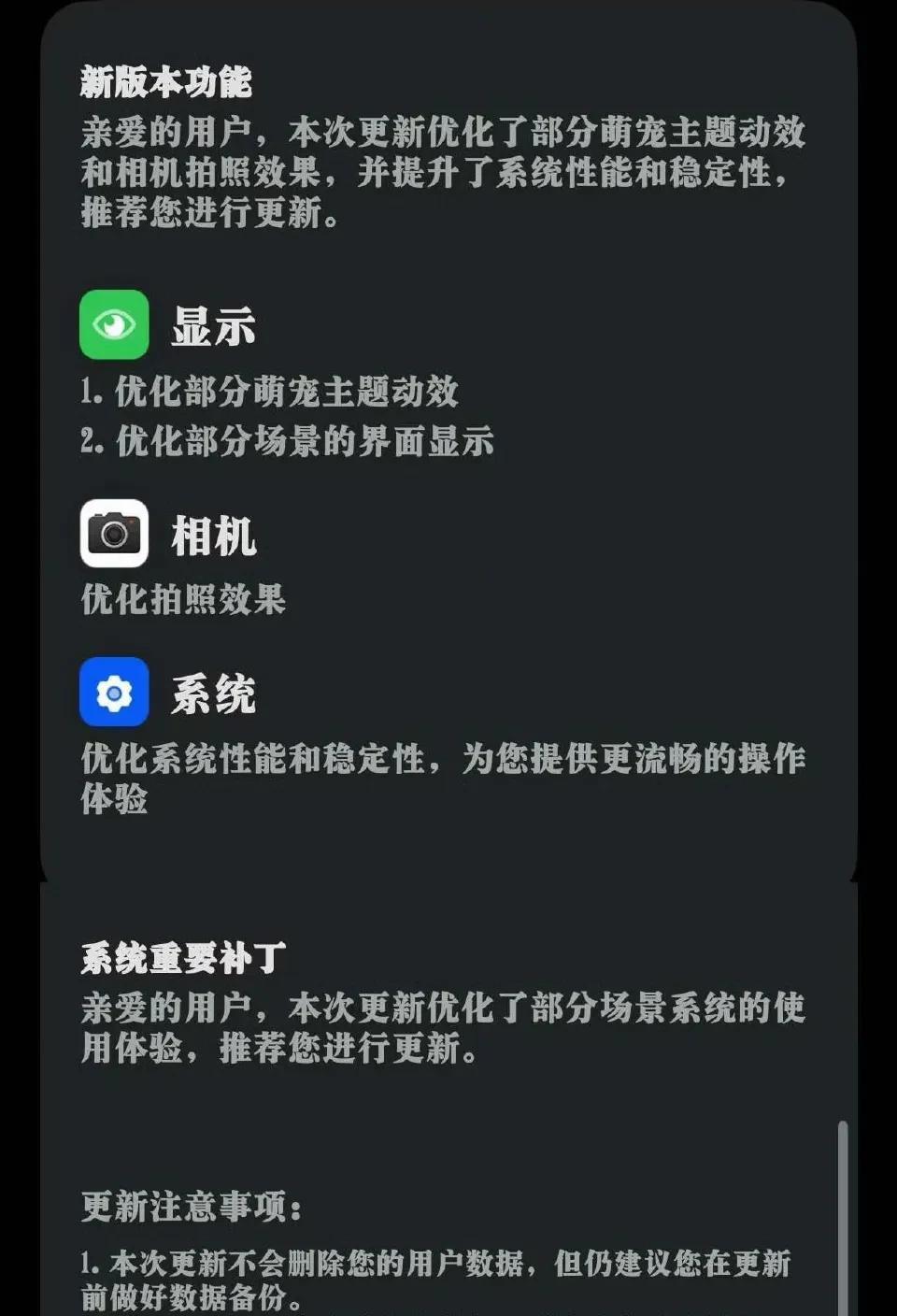 华为nova 14用户速升！鸿蒙5.0.1.135版实测：动效更萌，拍照更强  第2张