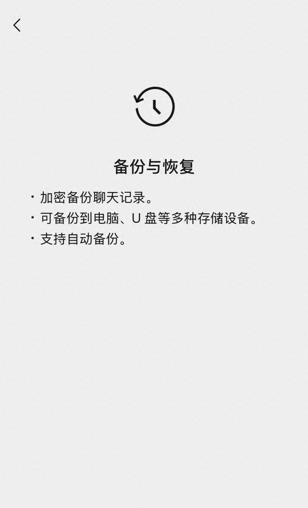 微信又有重大更新！网友：聊天记录终于有救了！  第1张