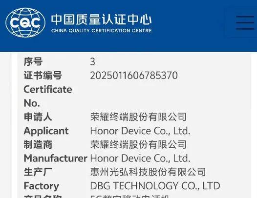 512GB+8300mAh！荣耀新机曝光：7月中下旬，正式发布！  第4张