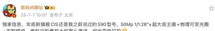 华为Mate80曝光：屏幕和影像进一步确认，或11月正式发布！  第1张