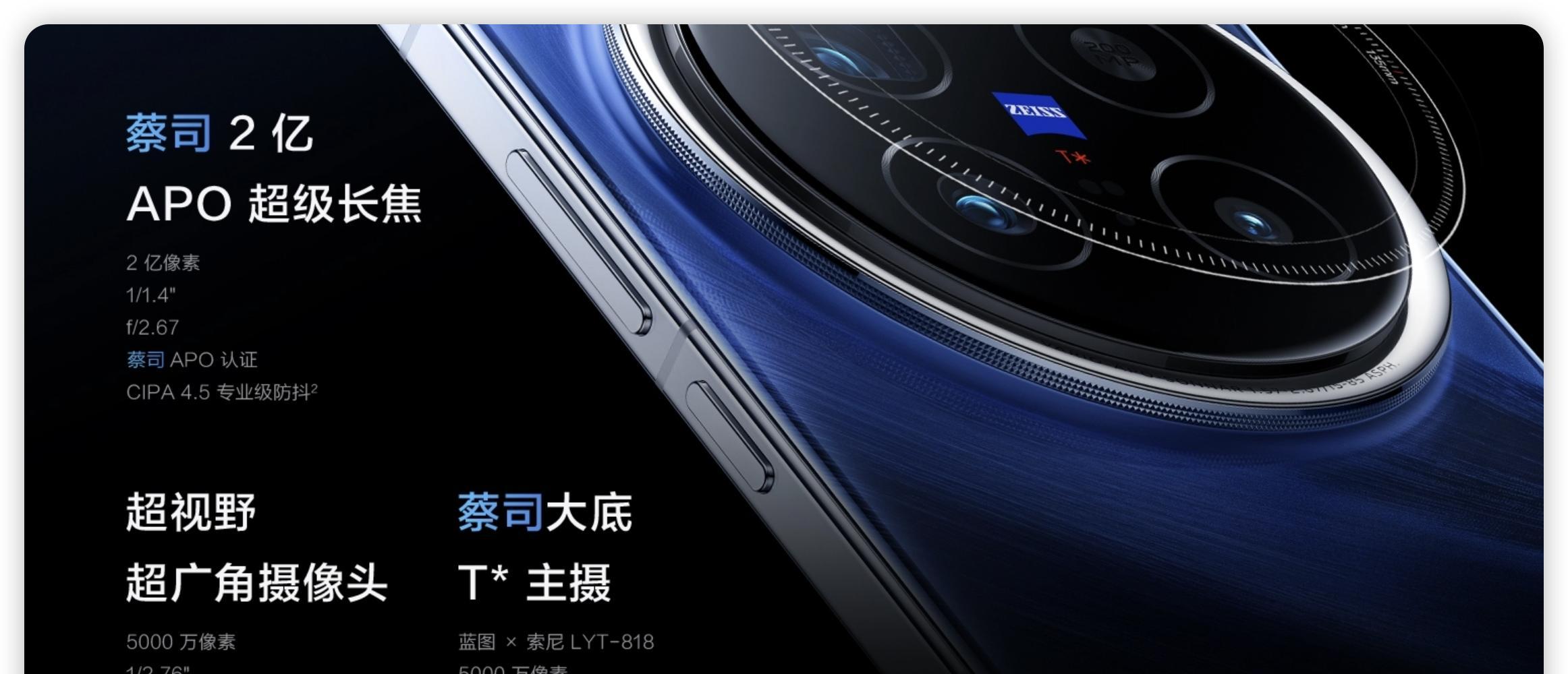 还是最强大杯？vivo X300 Pro曝光，感觉X200 Pro彻底不香了小结  第2张