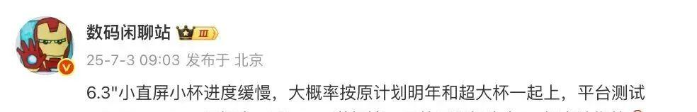 曝OPPO Find N6折叠屏明年发，同期还有两台旗舰机  第6张