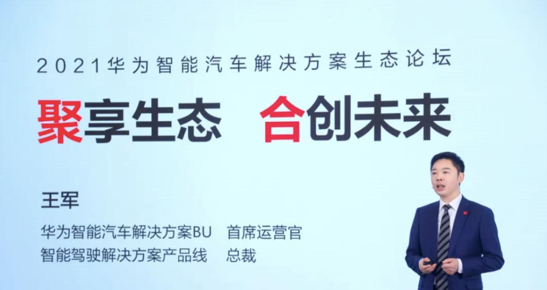 华为智能汽车创新中心正式投用，已发展300家合作伙伴  第1张