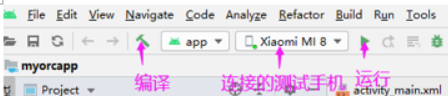 手把手教你移动端AI应用开发（二）——将AI模型集成到安卓应用中  第10张