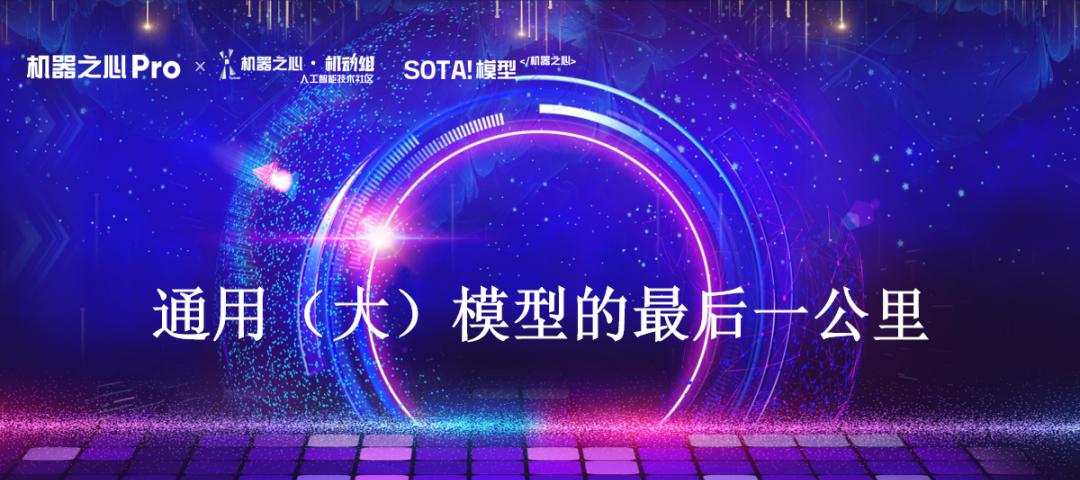 Creator 面对面 | 大模型的最后一公里路“不太平”  第1张