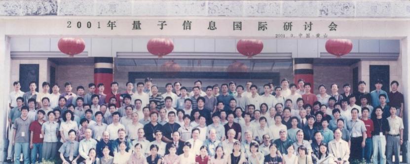 北京邮电大学张勇：量子计算的场景落地还需要很长一段时间  第3张