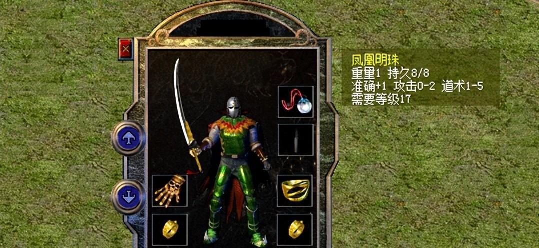 热血传奇：源自上古神兽的宝物，兼具外观和输出，曾深受道士喜爱  第5张