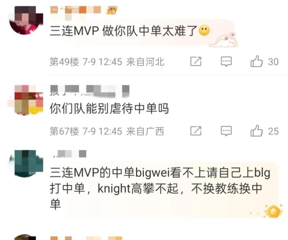 MSI四强尘埃落定！LPL正式重回第二赛区！Bin自信晋级决赛引热议  第5张