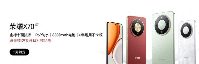 荣耀X70即将发布，现在X60和X60Pro还值得入手吗？一文看懂  第1张