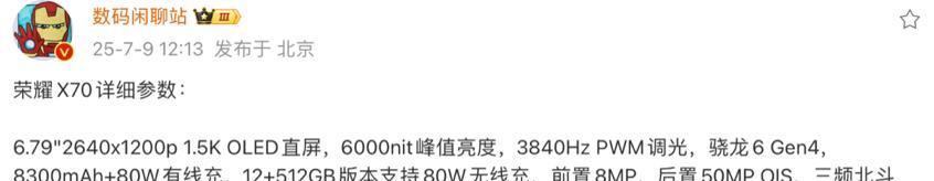 荣耀X70即将发布，现在X60和X60Pro还值得入手吗？一文看懂  第2张