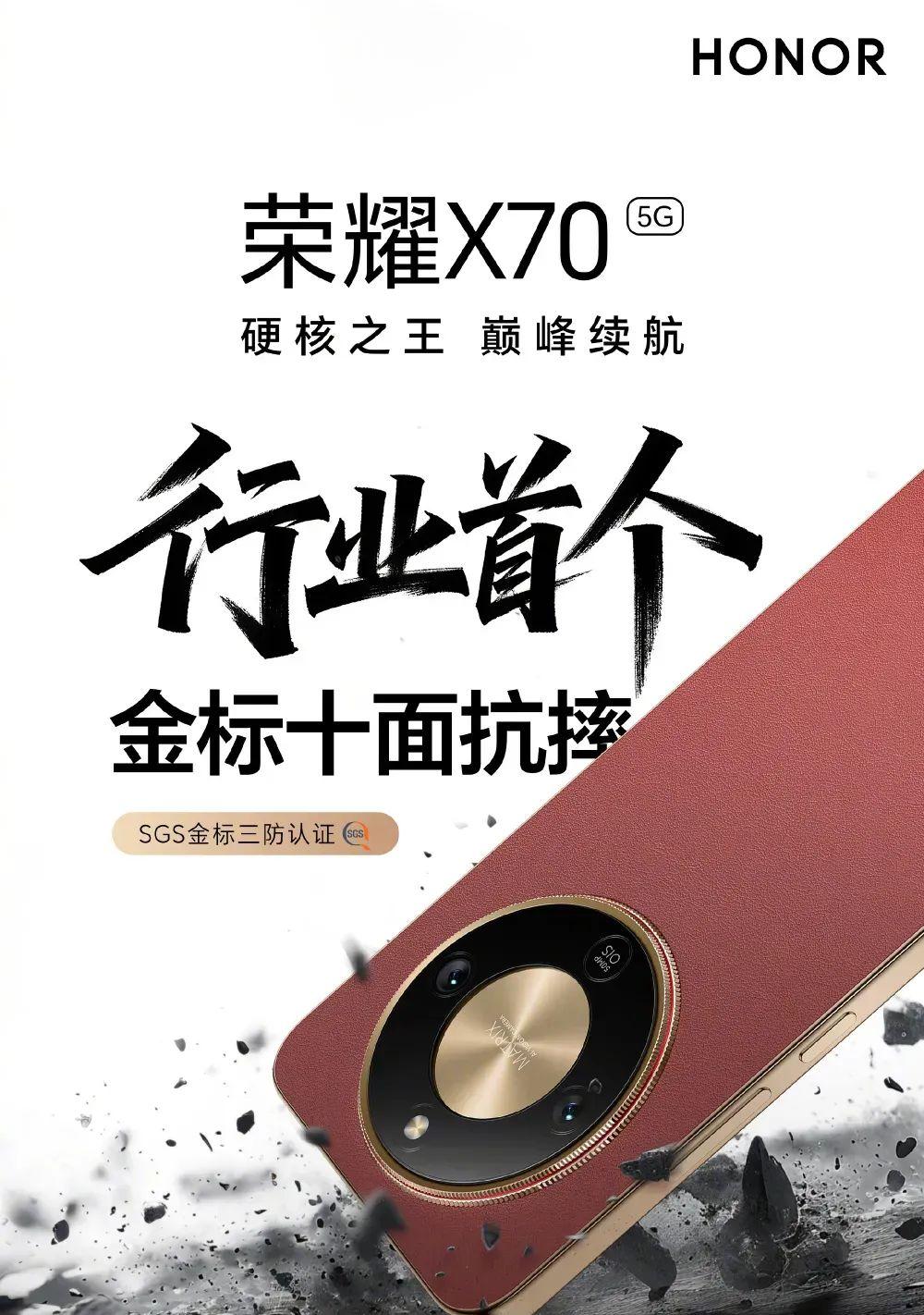 荣耀 X70详细规格曝光，1.5K OLED直屏+8300mA电池  第3张
