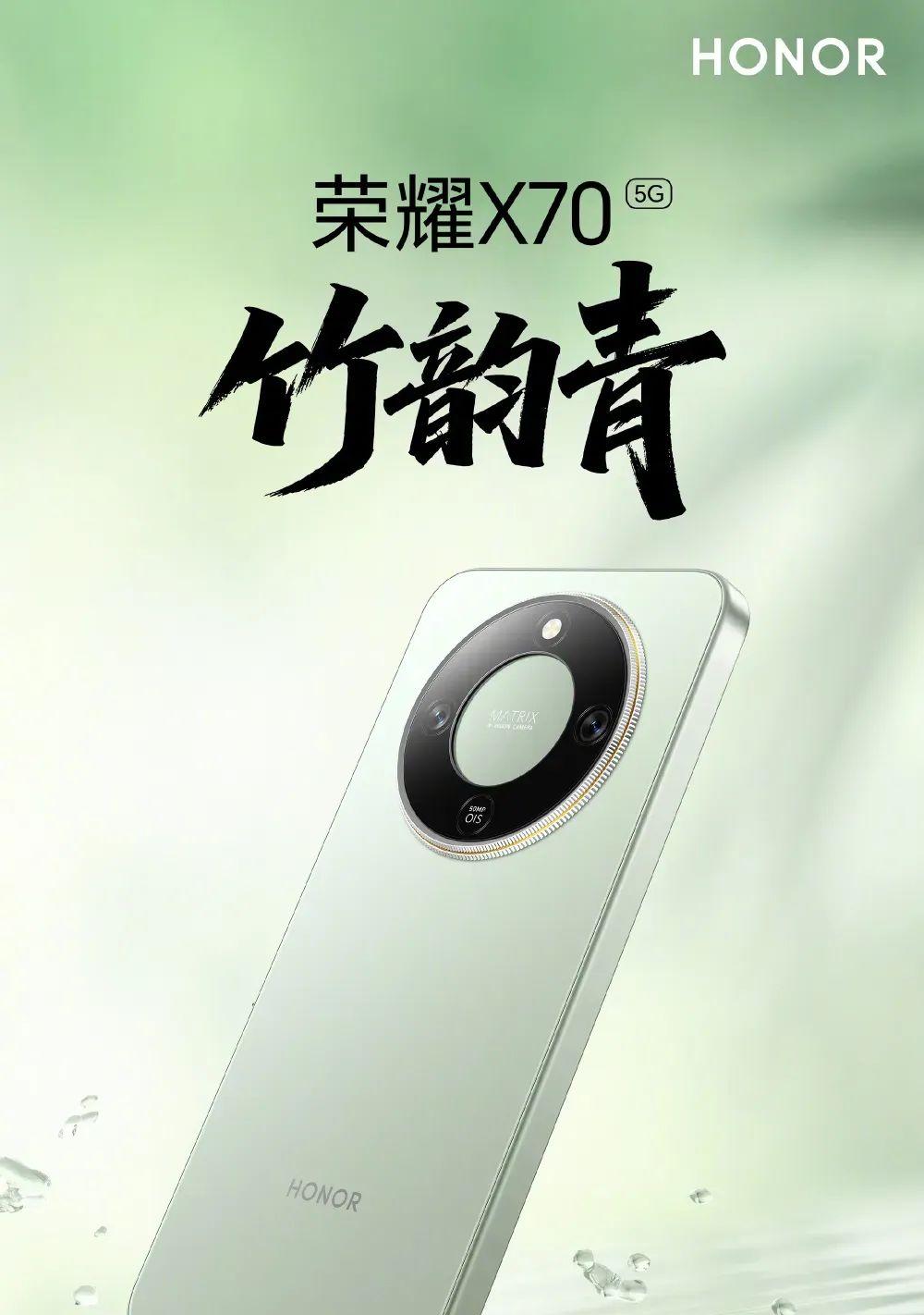 荣耀 X70详细规格曝光，1.5K OLED直屏+8300mA电池  第4张