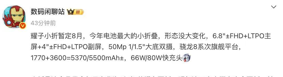 荣耀 X70详细规格曝光，1.5K OLED直屏+8300mA电池  第7张
