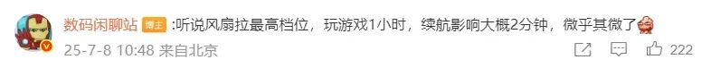 OPPO新机主动散热风扇曝光：玩游戏1小时，续航影响约2分钟  第2张