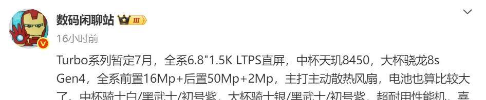 OPPO新机主动散热风扇曝光：玩游戏1小时，续航影响约2分钟  第4张