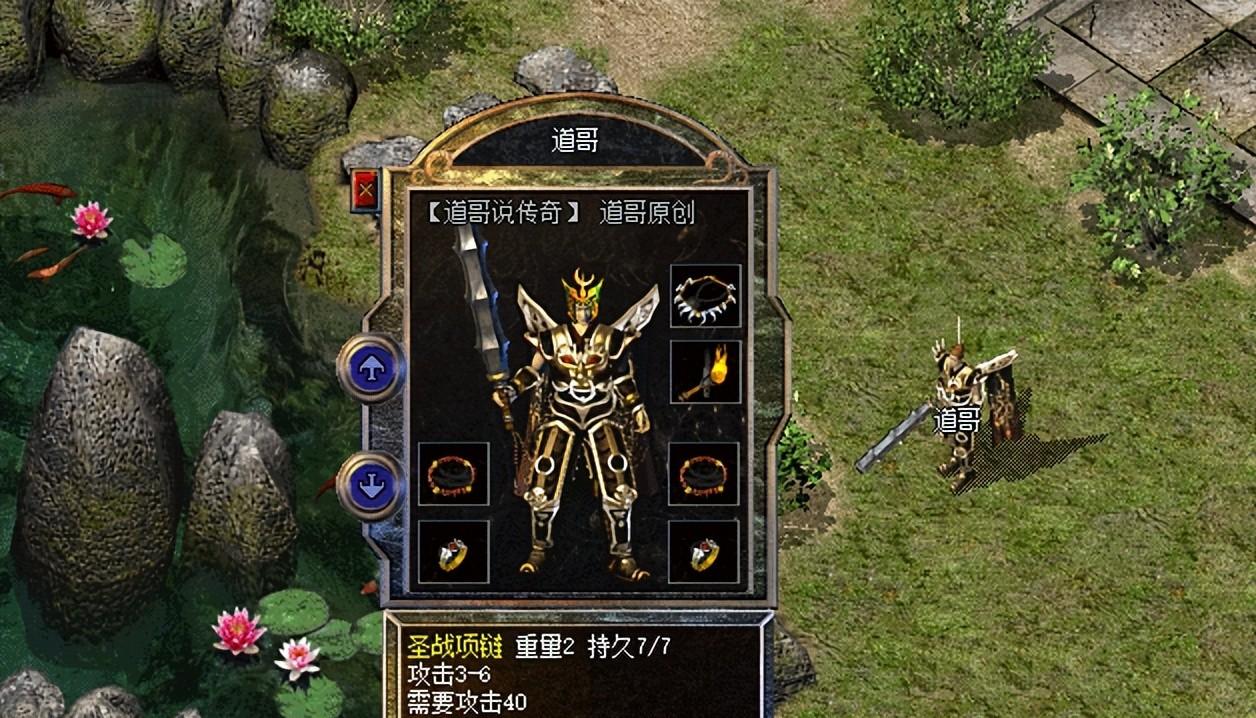热血传奇：这种高端项链外形设计敷衍，属性很强依然无法称王！  第3张