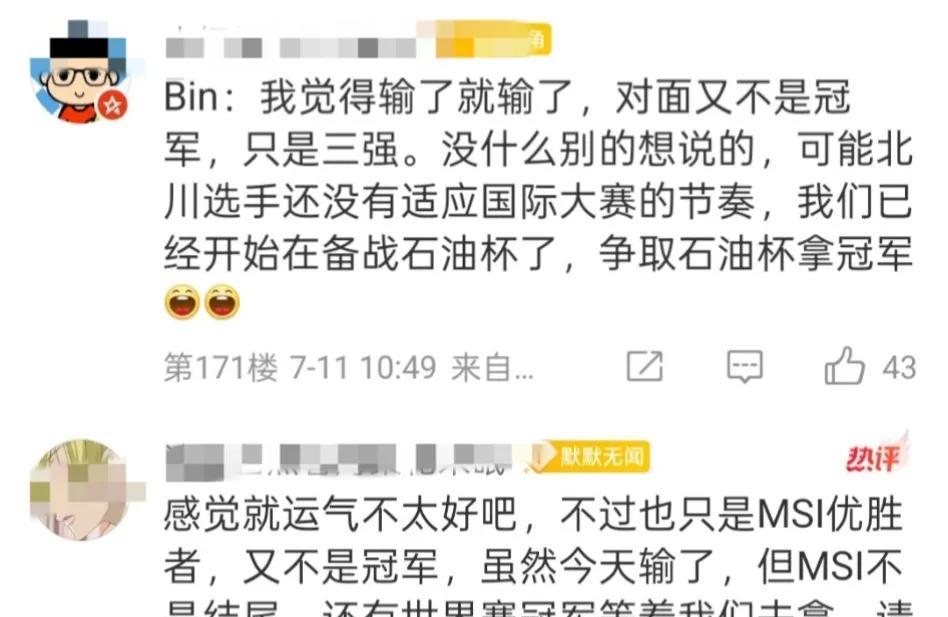 Bin迎来清算！AL经理疯狂上嘴脸，ON彻底发狂！AL: 有信心战胜T1  第4张