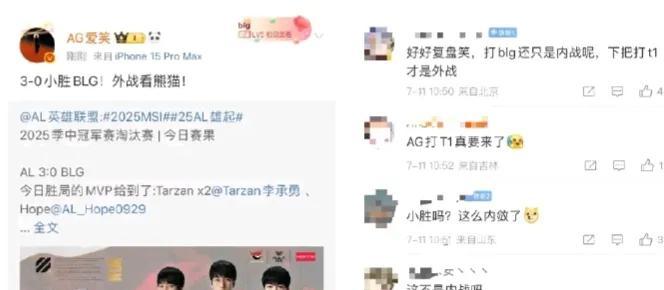 Bin迎来清算！AL经理疯狂上嘴脸，ON彻底发狂！AL: 有信心战胜T1  第5张