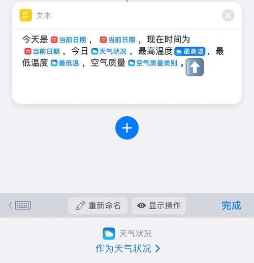 Win10任务栏为什么自动显示天气预报？  第1张
