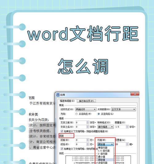 WPS文档边距设置到底怎么调整才能让文件更专业？  第1张