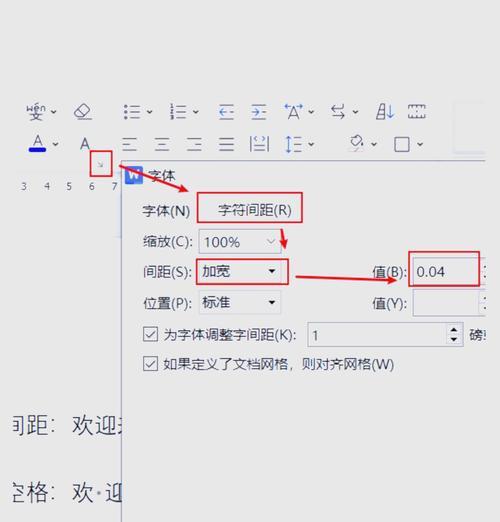 WPS文档边距设置到底怎么调整才能让文件更专业？  第2张